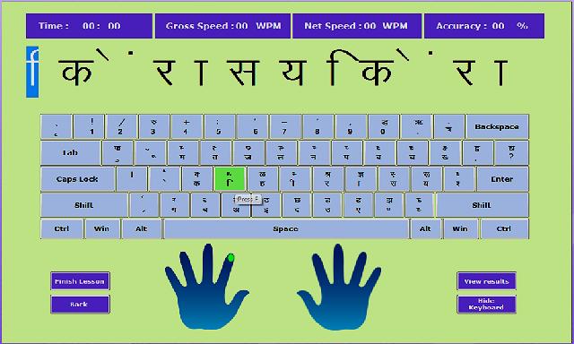ism 6.0 marathi typing software